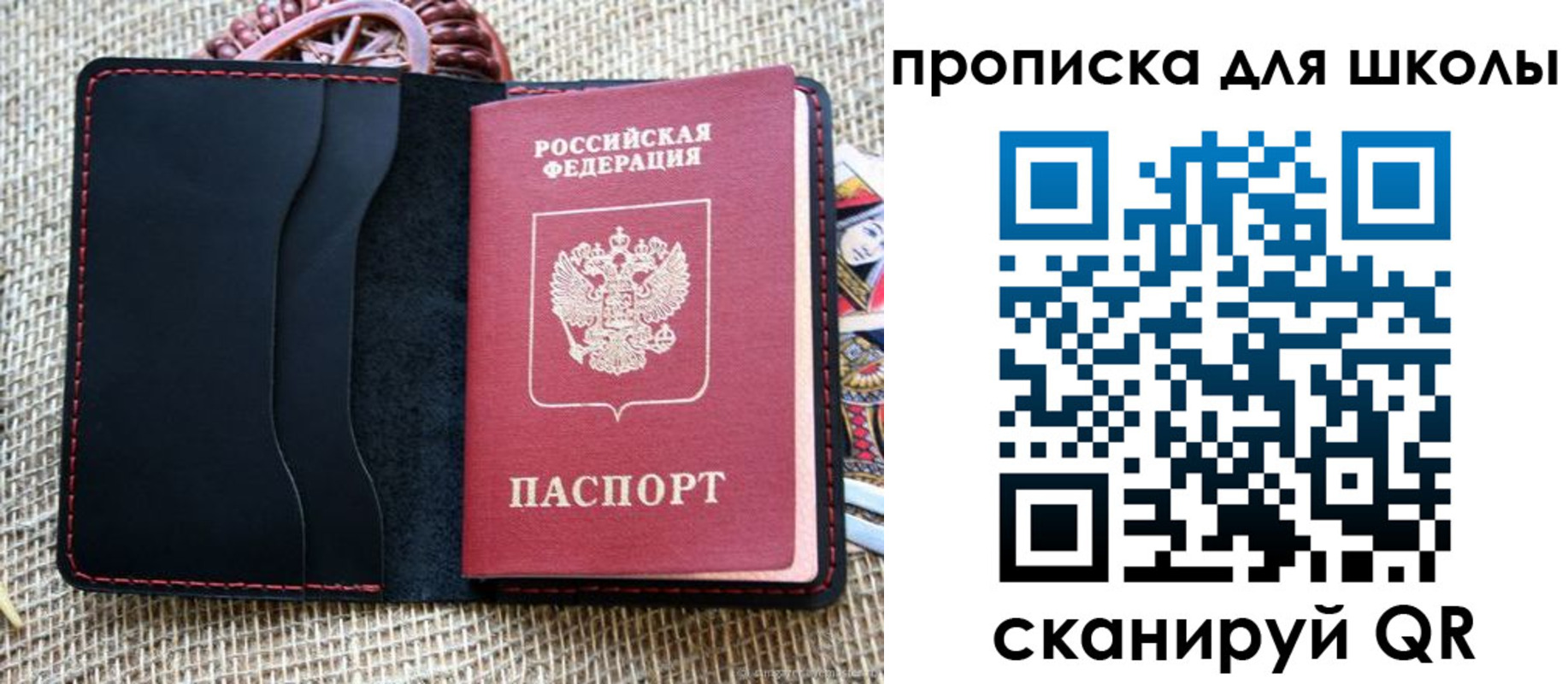 прописка регистрация в Жукове
