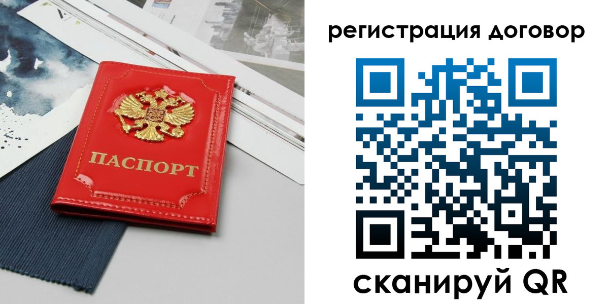 прописка для кредита в Жукове