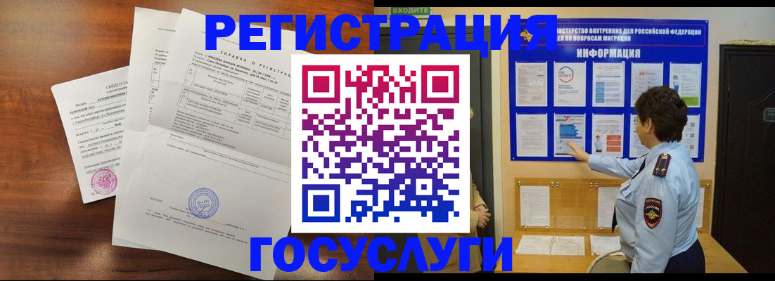 прописка регистрация в Жукове