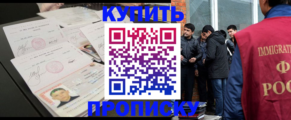 временная регистрация в квартире в Жукове