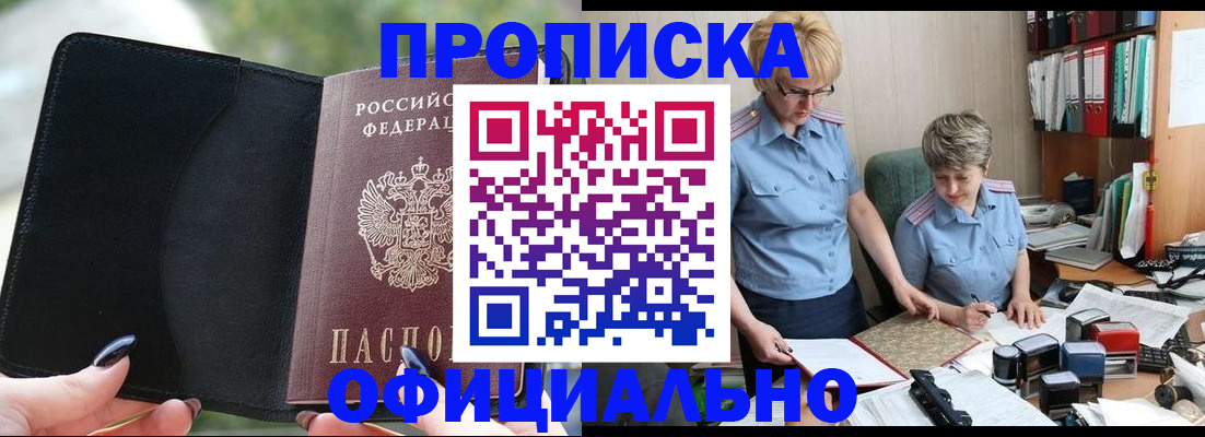 прописка иностранных граждан в Жукове